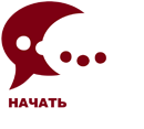 консультация